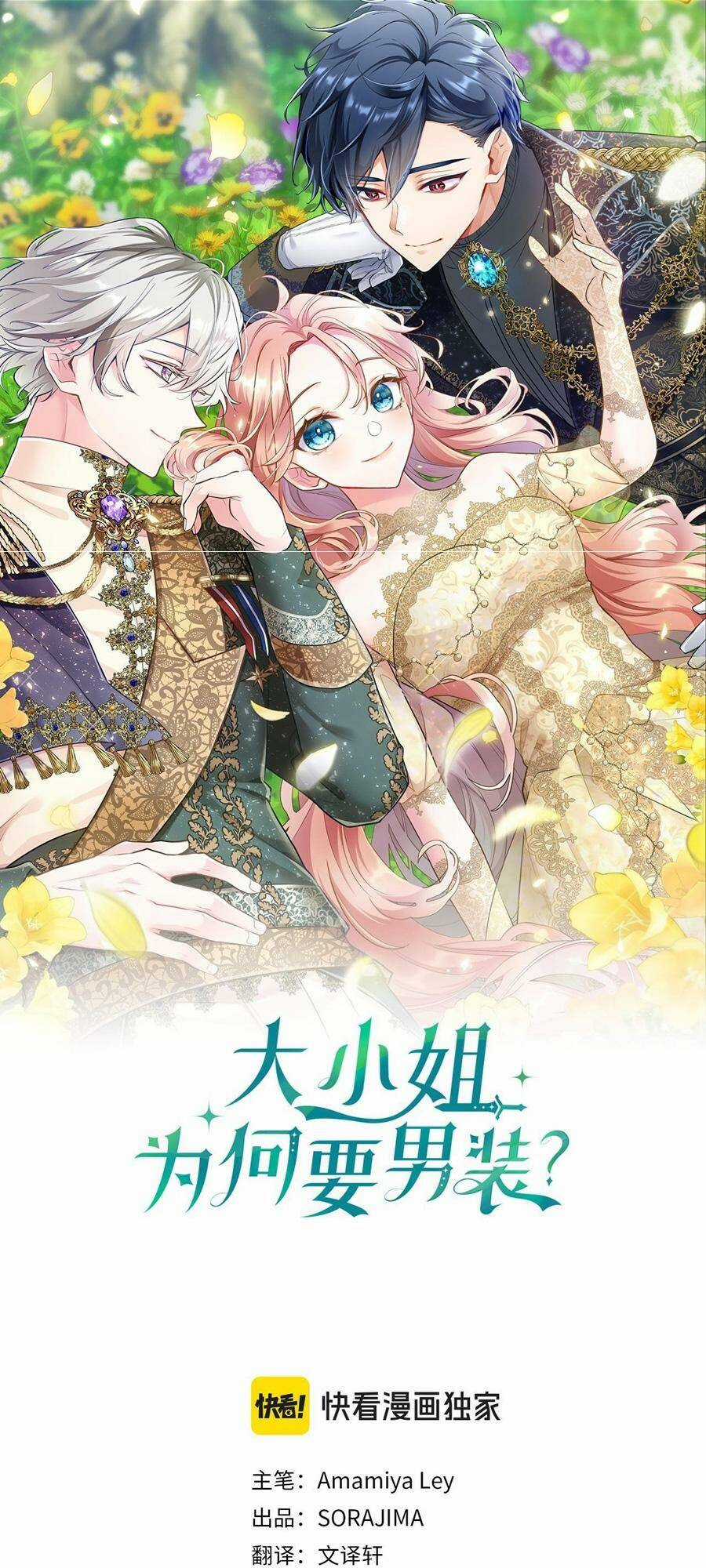 Đại Tiểu Thư Sao Phải Giả Nam Chapter 54 trang 0