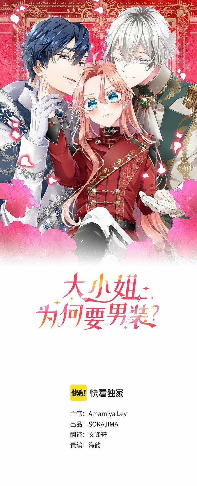 Đại Tiểu Thư Sao Phải Giả Nam Chapter 8 trang 0