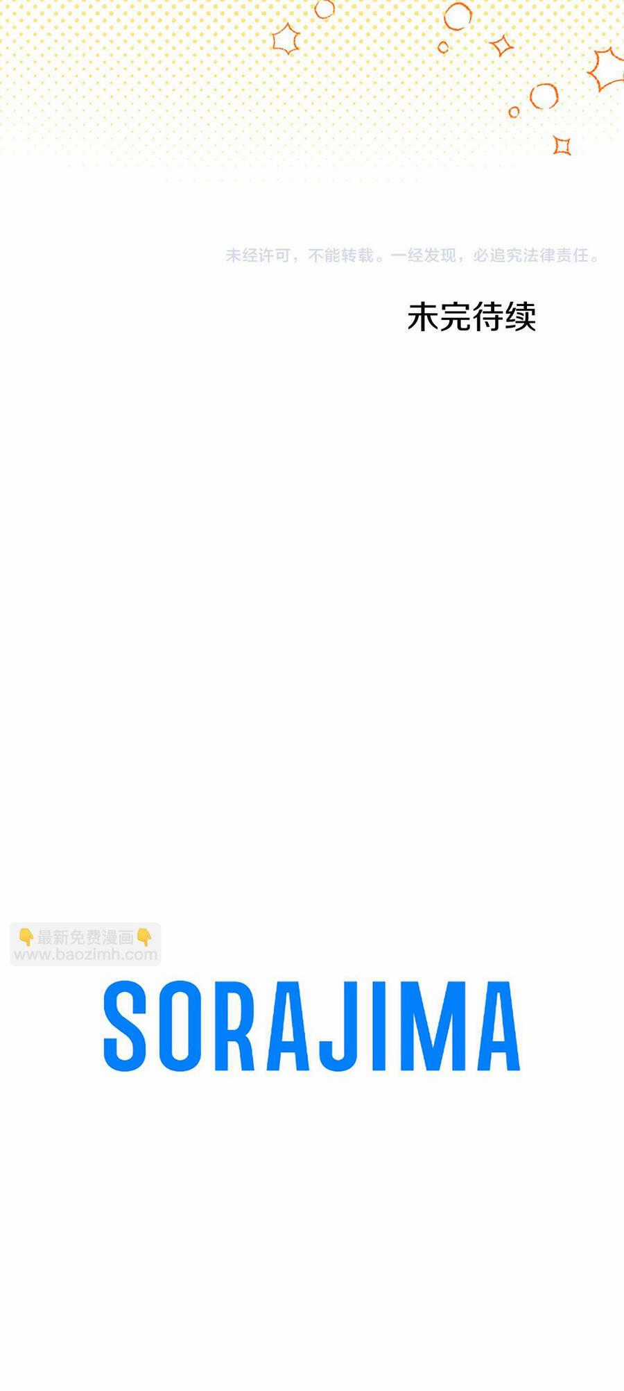 Đại Tiểu Thư Sao Phải Giả Nam Chapter 81 trang 69