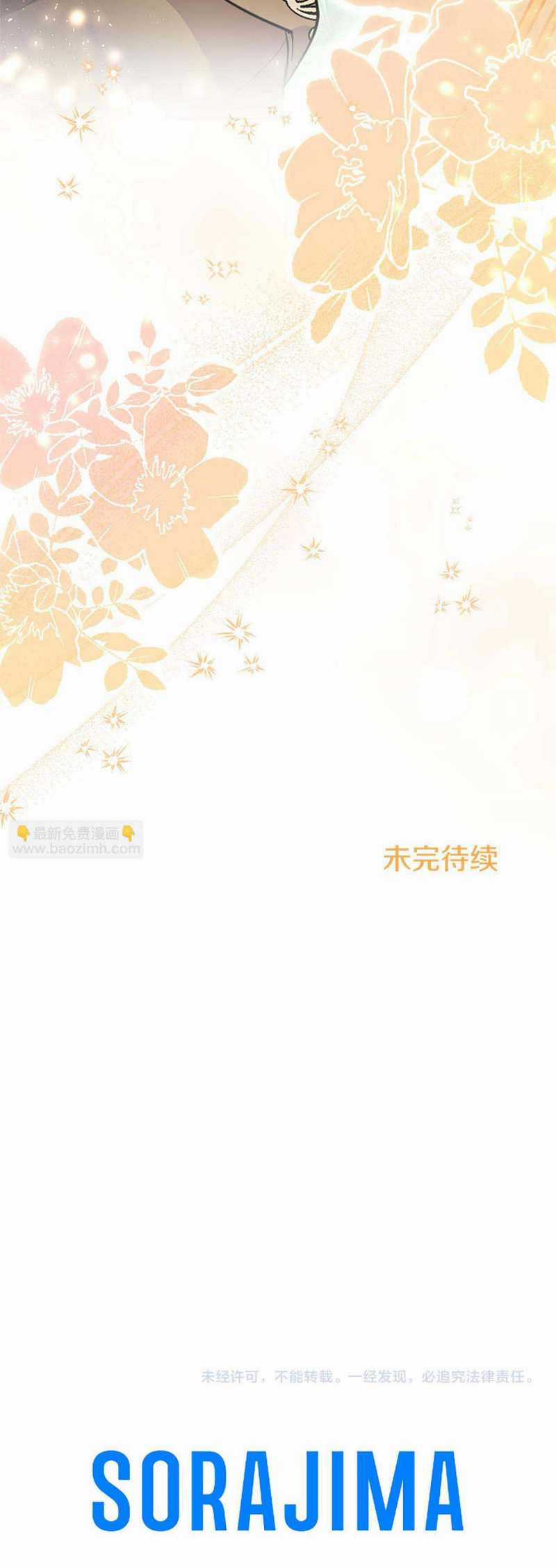 Đại Tiểu Thư Sao Phải Giả Nam Chapter 84 trang 15