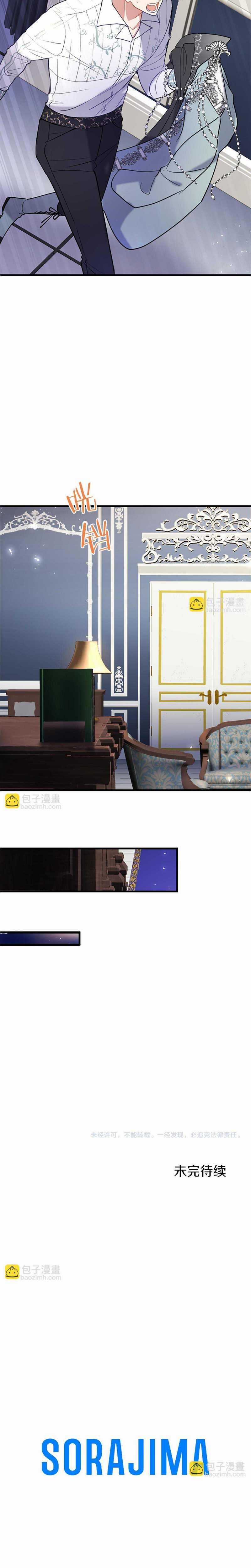 Đại Tiểu Thư Sao Phải Giả Nam Chapter 87: ToptruyenZ.com trang 15