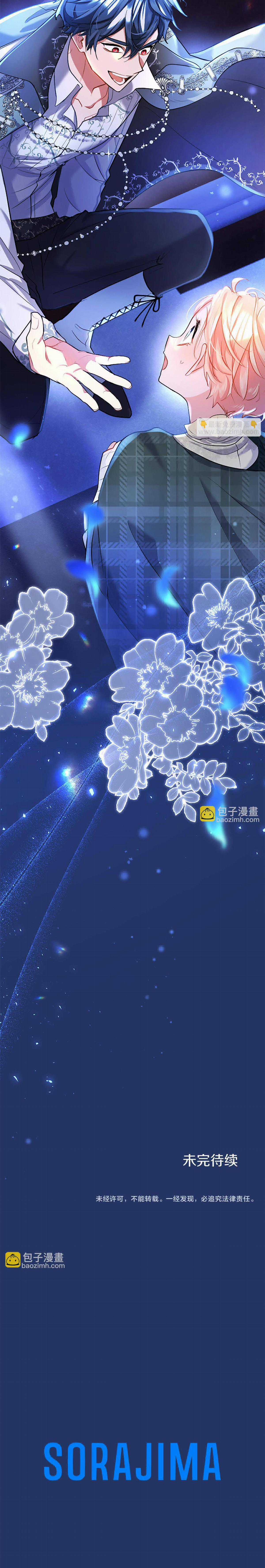 Đại Tiểu Thư Sao Phải Giả Nam Chapter 89 trang 15