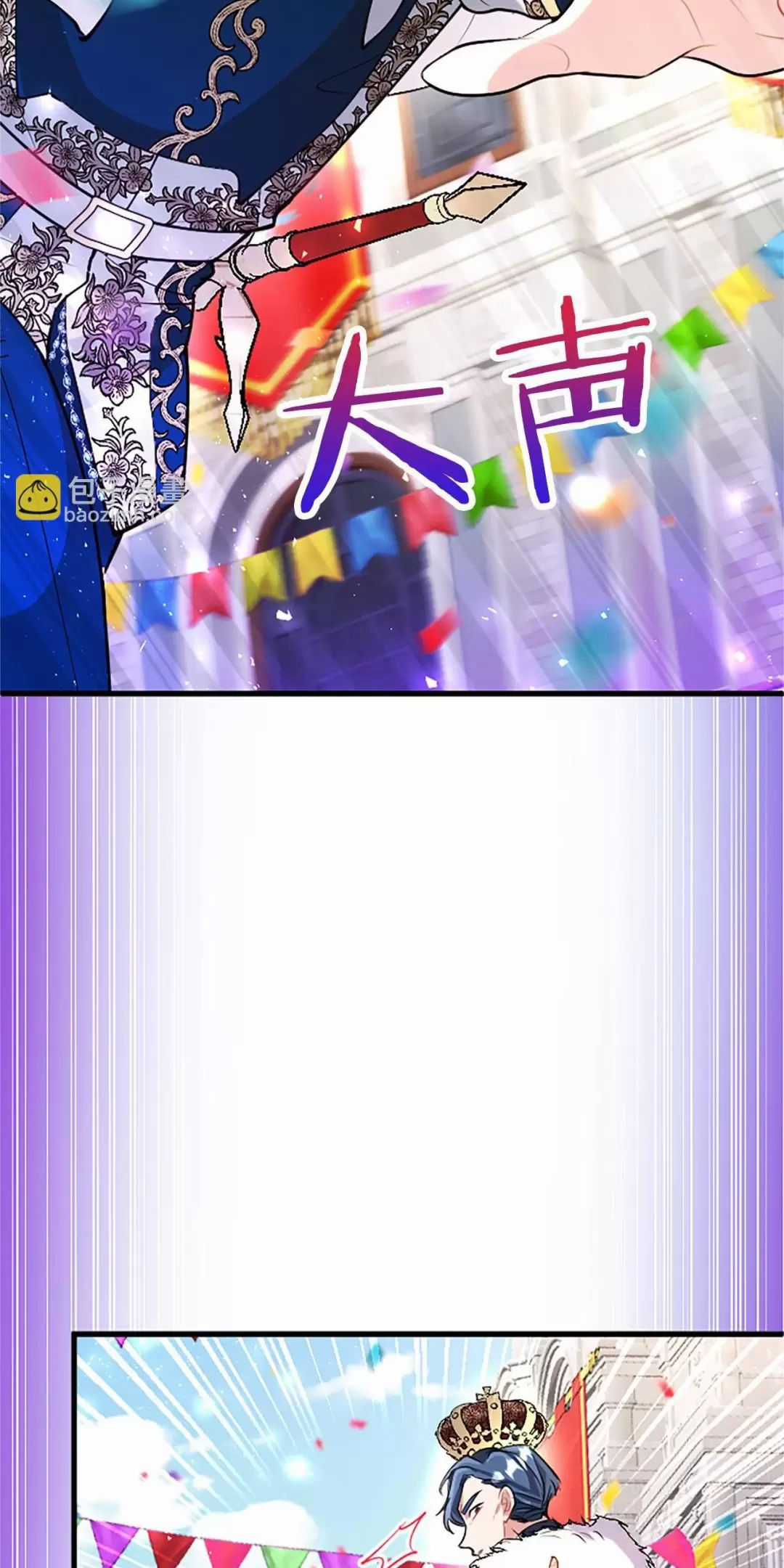 Đại Tiểu Thư Sao Phải Giả Nam Chapter 94 trang 34