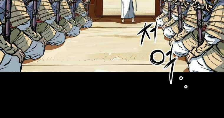 Đại Tướng Quân Chapter 0 trang 33