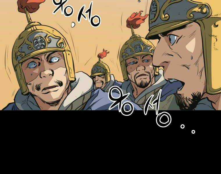 Đại Tướng Quân Chapter 0 trang 52