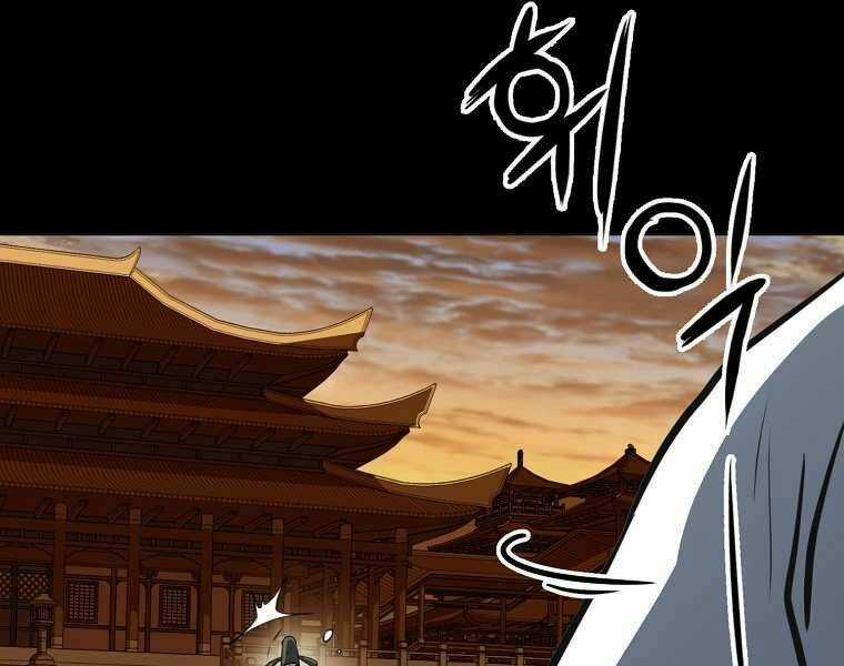 Đại Tướng Quân Chapter 0 trang 68