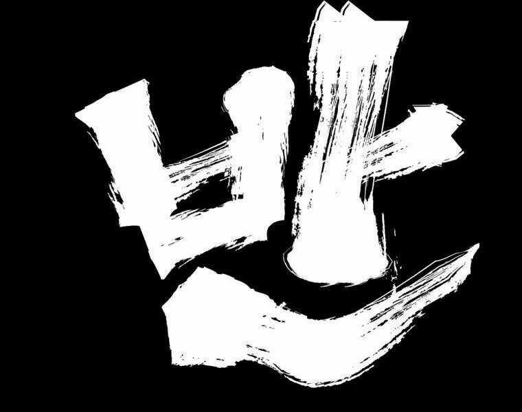 Đại Tướng Quân Chapter 1 trang 33
