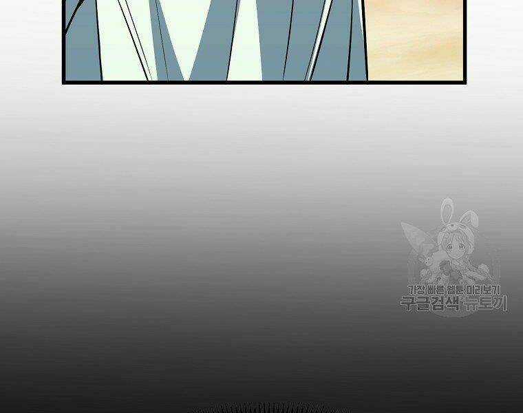 Đại Tướng Quân Chapter 10 trang 157