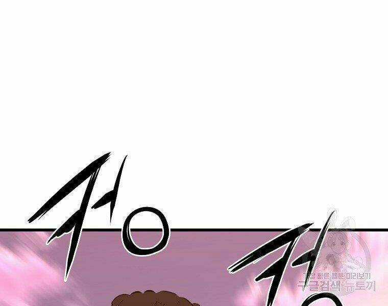 Đại Tướng Quân Chapter 10 trang 17