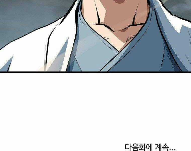 Đại Tướng Quân Chapter 10 trang 191