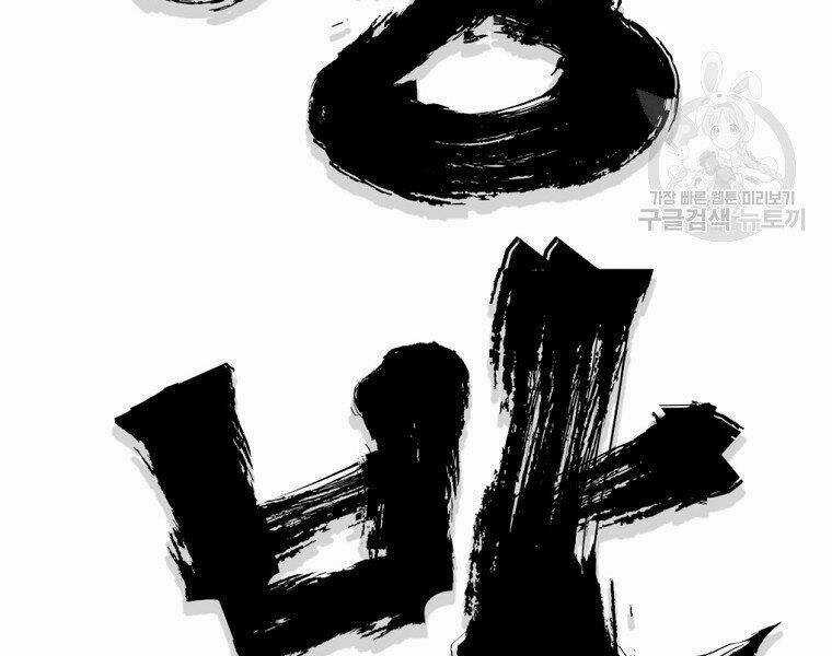 Đại Tướng Quân Chapter 10 trang 49