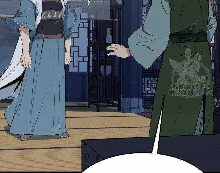 Đại Tướng Quân Chapter 11 trang 12