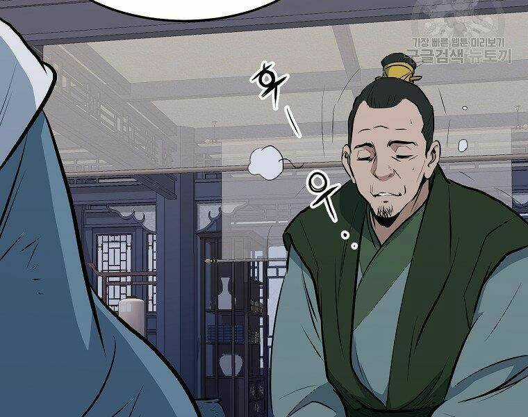 Đại Tướng Quân Chapter 11 trang 43