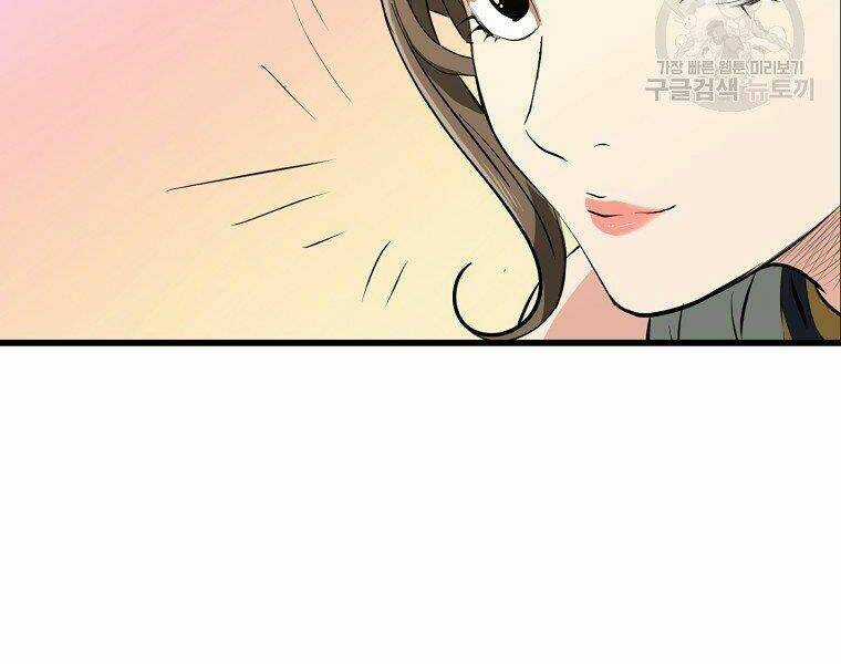 Đại Tướng Quân Chapter 13 trang 116