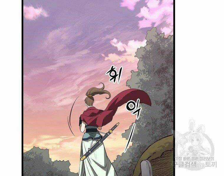 Đại Tướng Quân Chapter 13 trang 126