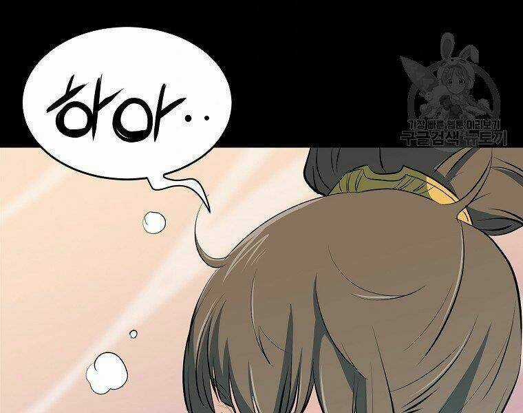 Đại Tướng Quân Chapter 13 trang 14