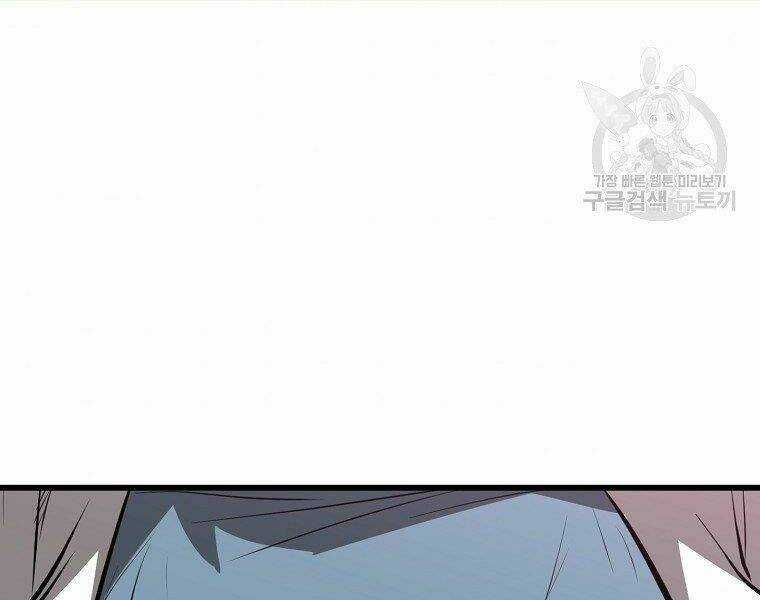 Đại Tướng Quân Chapter 13 trang 141