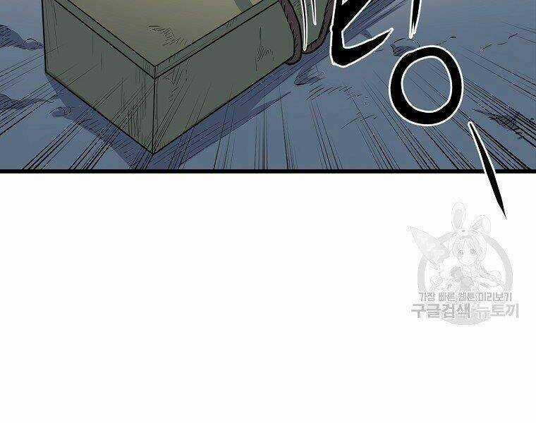 Đại Tướng Quân Chapter 13 trang 182