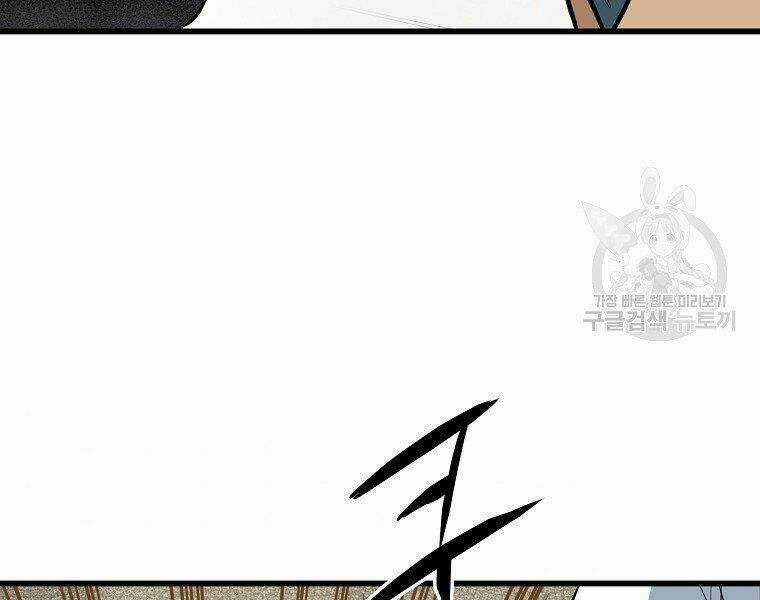 Đại Tướng Quân Chapter 13 trang 203