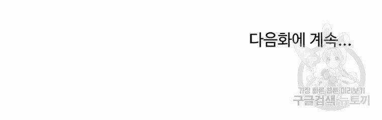 Đại Tướng Quân Chapter 13 trang 214