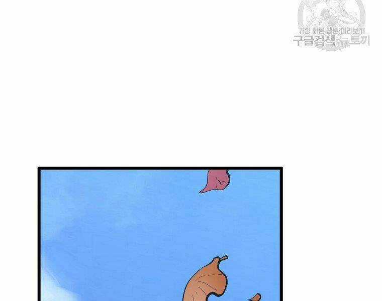 Đại Tướng Quân Chapter 13 trang 231