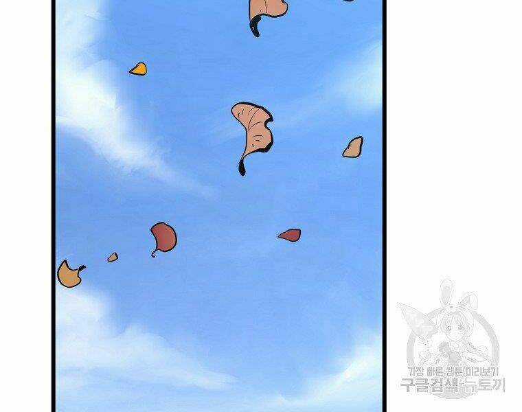 Đại Tướng Quân Chapter 13 trang 232