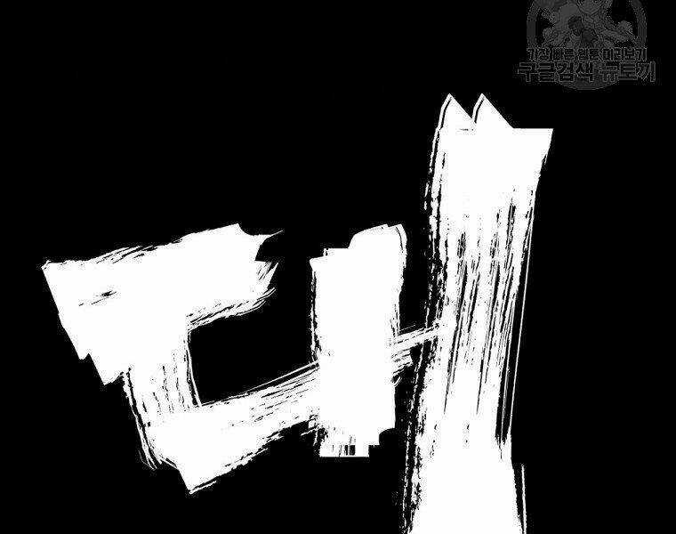 Đại Tướng Quân Chapter 13 trang 88