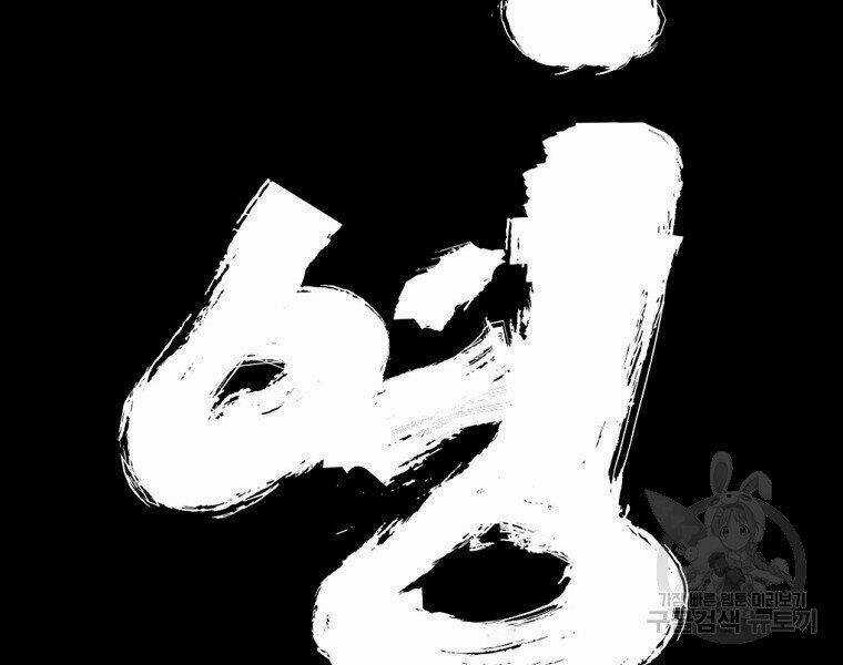 Đại Tướng Quân Chapter 13 trang 89