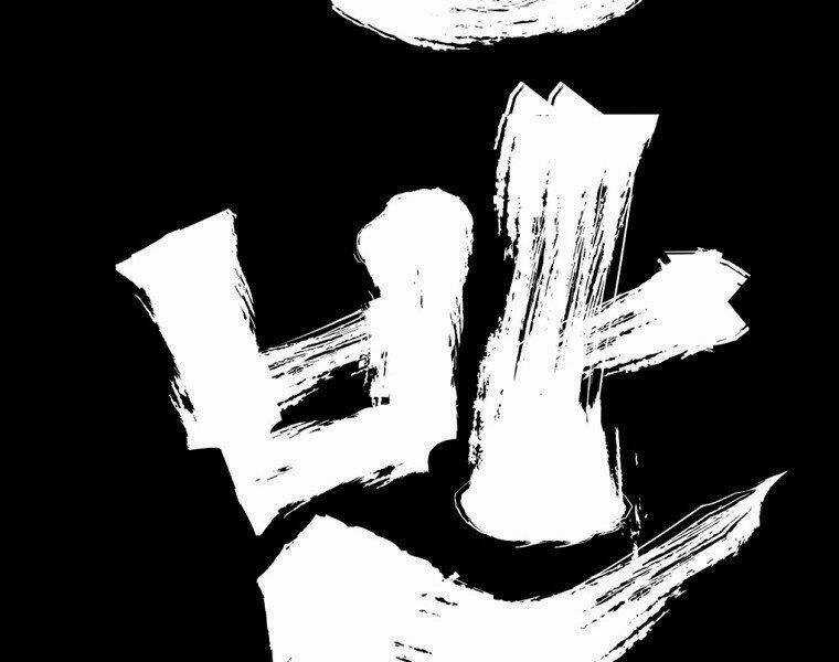 Đại Tướng Quân Chapter 13 trang 90