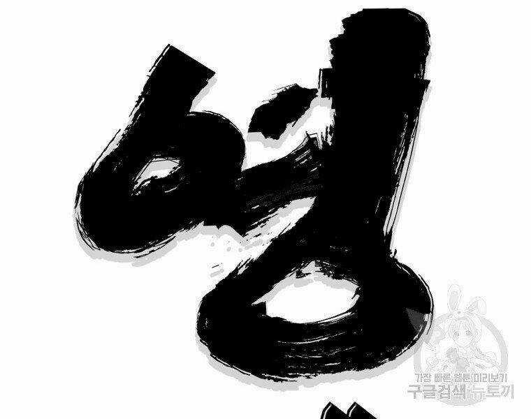 Đại Tướng Quân Chapter 14 trang 107