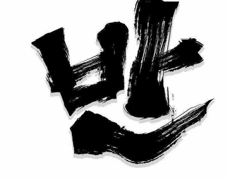 Đại Tướng Quân Chapter 14 trang 108