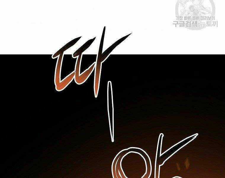 Đại Tướng Quân Chapter 14 trang 142