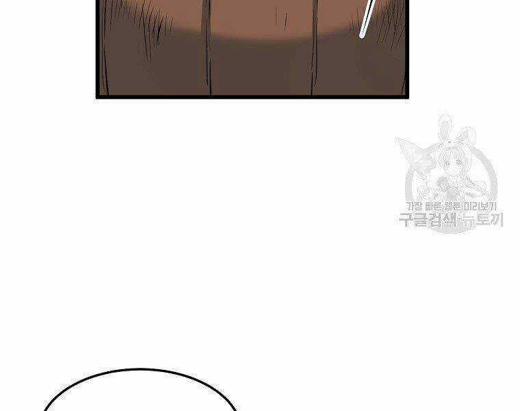 Đại Tướng Quân Chapter 14 trang 147