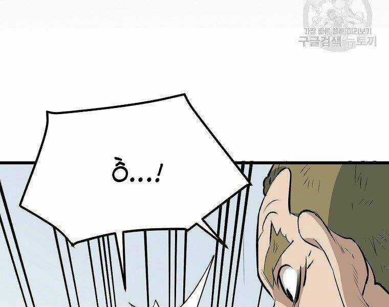 Đại Tướng Quân Chapter 14 trang 169