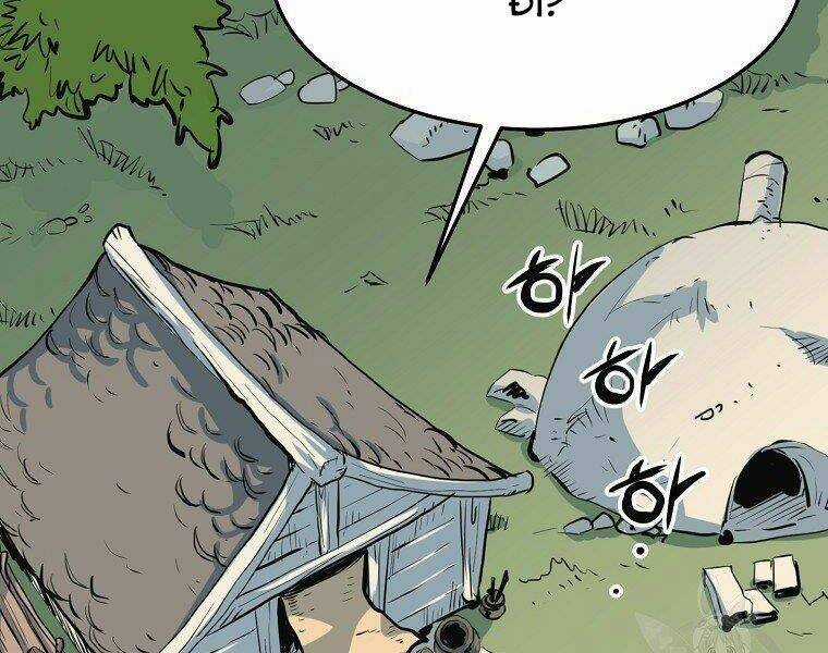 Đại Tướng Quân Chapter 14 trang 177