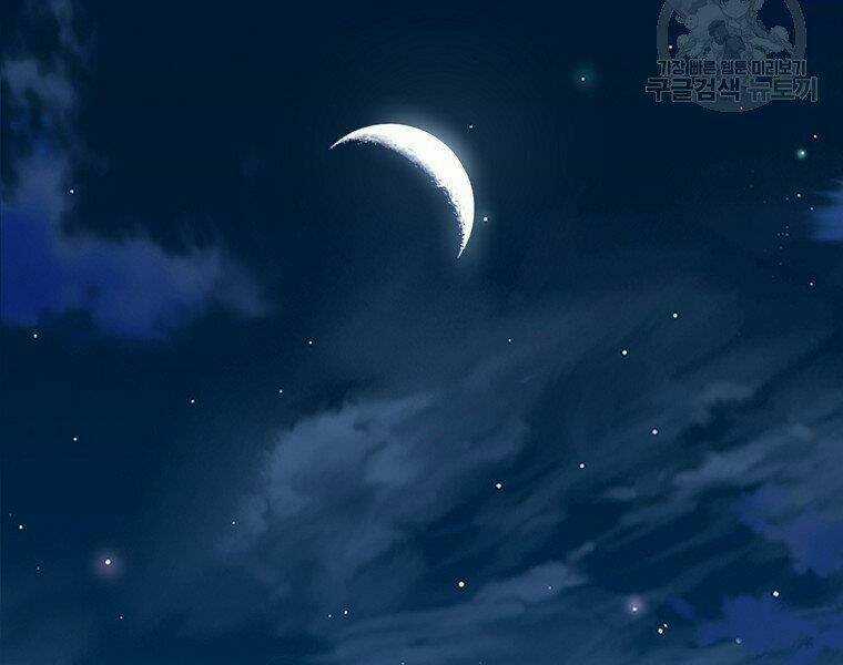 Đại Tướng Quân Chapter 14 trang 205