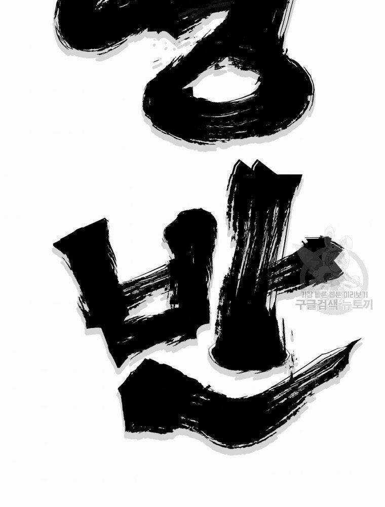 Đại Tướng Quân Chapter 15 trang 9