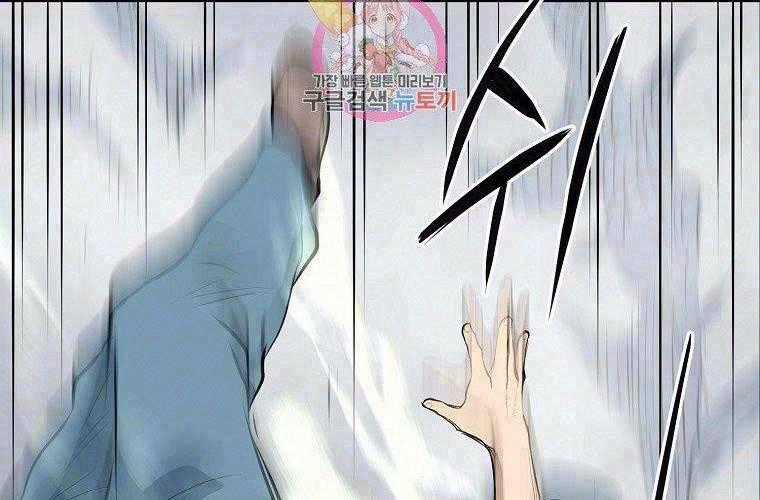 Đại Tướng Quân Chapter 16 trang 0