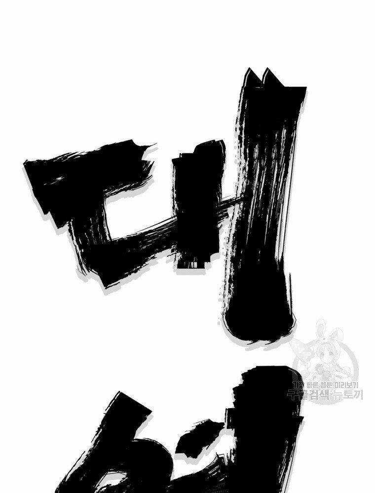 Đại Tướng Quân Chapter 16 trang 24