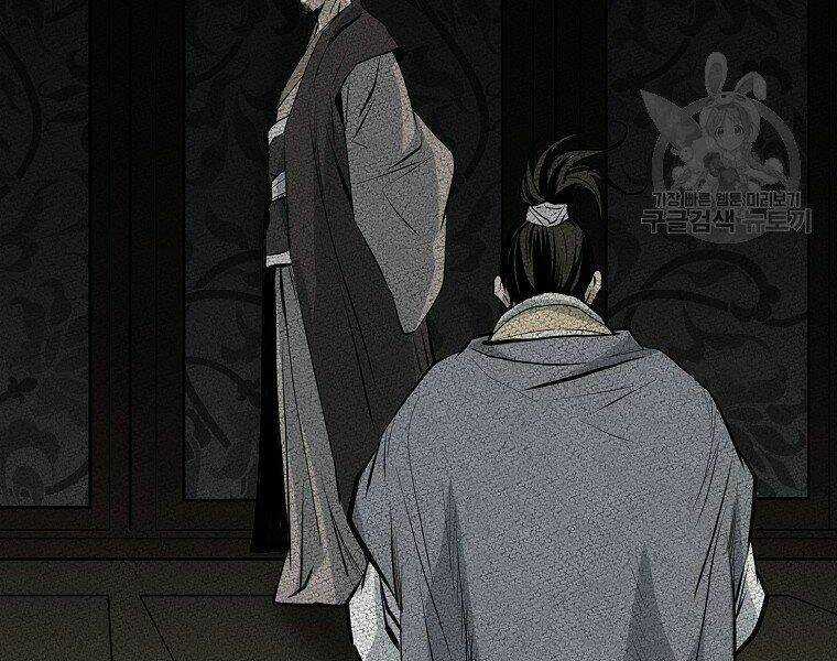 Đại Tướng Quân Chapter 17 trang 133