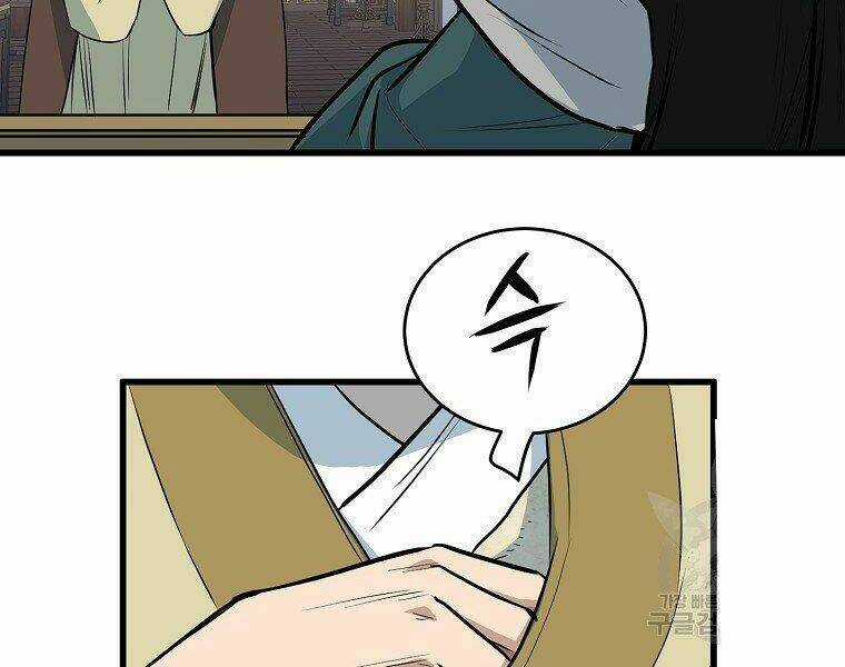 Đại Tướng Quân Chapter 17 trang 17