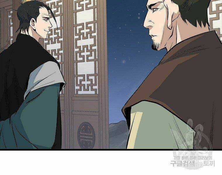 Đại Tướng Quân Chapter 17 trang 44