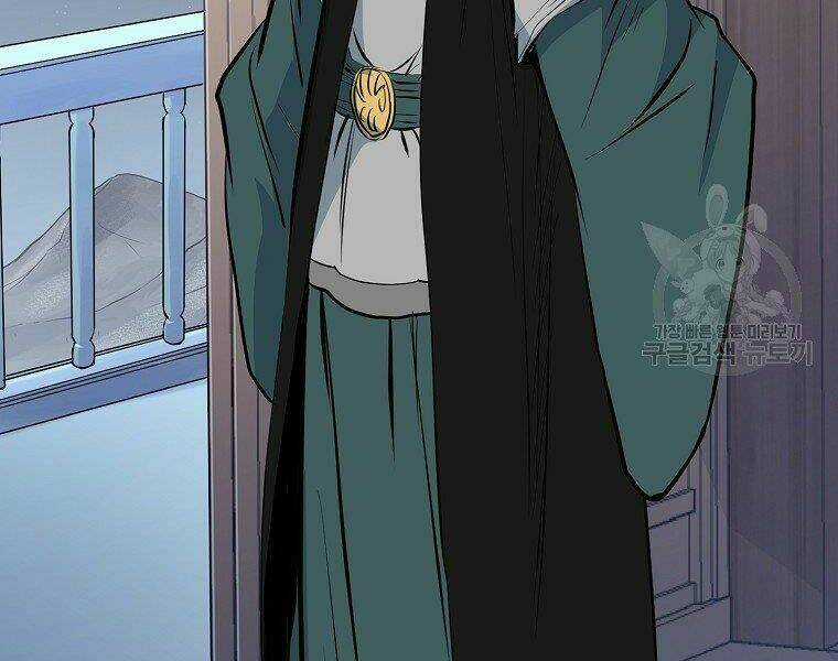 Đại Tướng Quân Chapter 17 trang 58