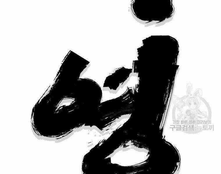 Đại Tướng Quân Chapter 17 trang 92