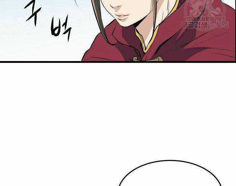 Đại Tướng Quân Chapter 18 trang 124