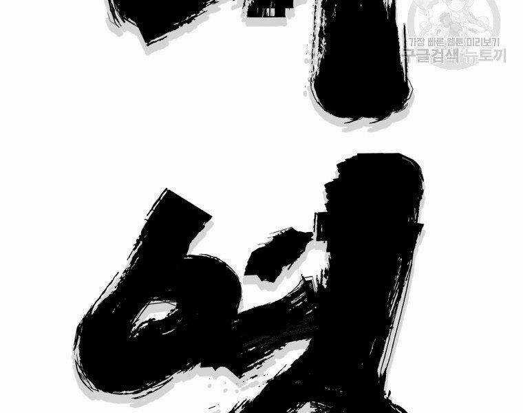 Đại Tướng Quân Chapter 18 trang 61