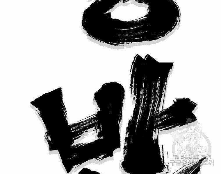 Đại Tướng Quân Chapter 18 trang 62