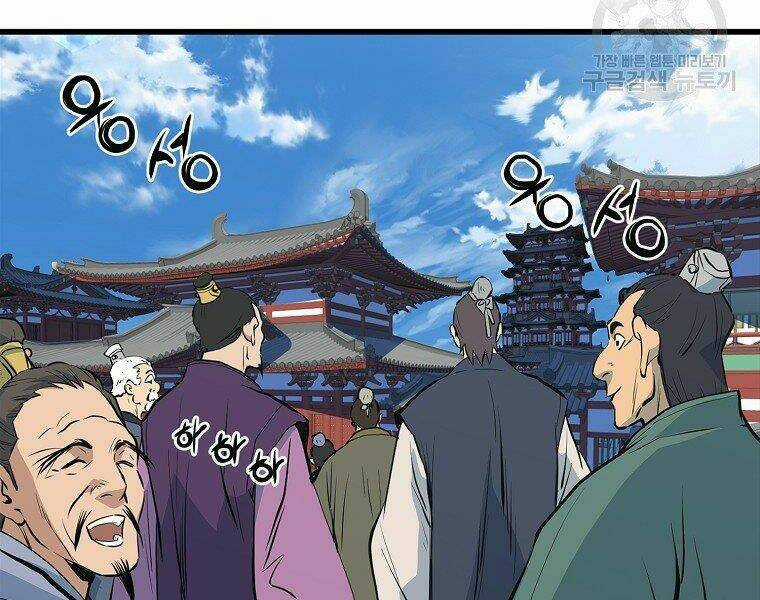 Đại Tướng Quân Chapter 18 trang 79