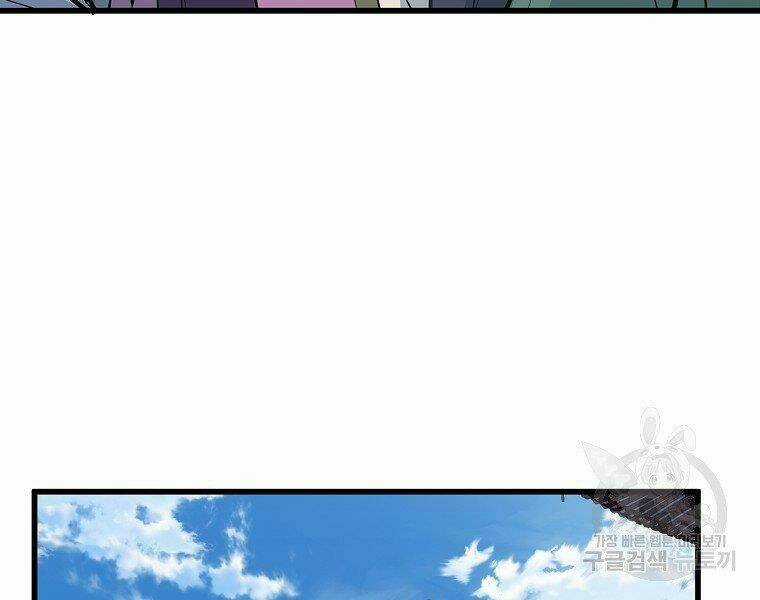 Đại Tướng Quân Chapter 18 trang 80