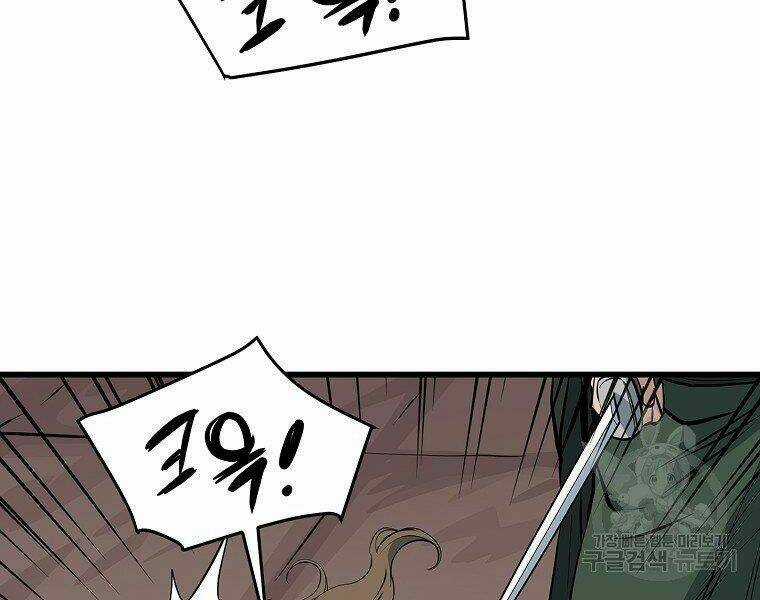 Đại Tướng Quân Chapter 19 trang 126